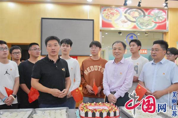 淮阴工学院电信学院党委：特别的爱送给特别的你