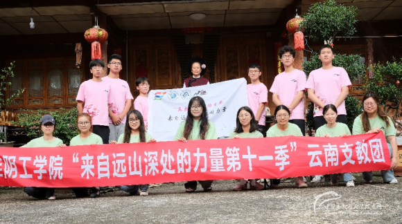 来自远山深处的力量4 - 中华支教与助学信息中心 - 10.png 来自远山深处的力量4 - 中华支教与助学信息中心 - 10.png